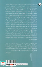 دیروز که زاده نشده ام شمیز،رقعی،کرگدن